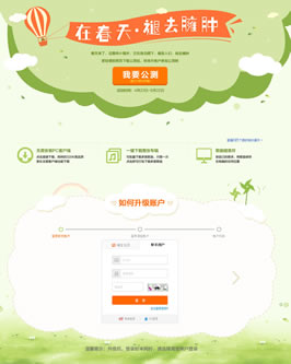 在春天，褪去臃肿专题设计