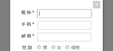 jQuery+css3动画弹出表单提交代码