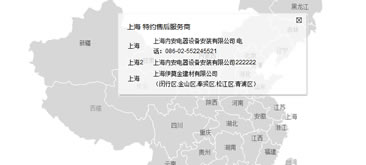 jQuery网络销售地图点击弹出区域信息