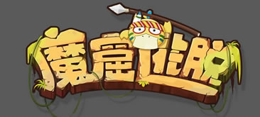 字体设计-魔窟逃脱PS教程