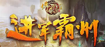游戏字体设计-进军霸州PS教程