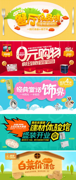5张小清新Banner设计欣赏