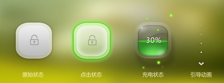 360锁屏设计