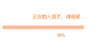 纯文本网页加载Loading正在载入...