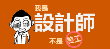 网页设计师与美工区别