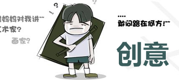 拓展设计创新思维的方法