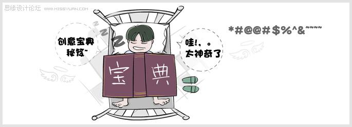 拓展设计创新思维的方法-【科e互联】