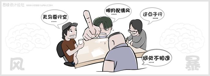 拓展设计创新思维的方法-【科e互联】