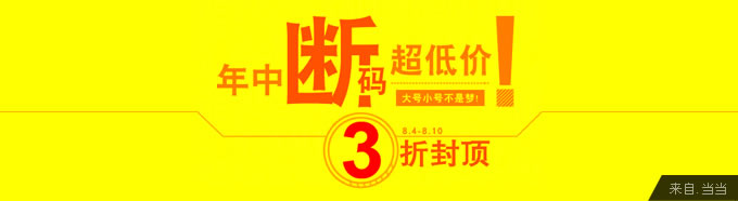 网页设计中Banner设计规则-【科e互联】