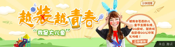 网页设计中Banner设计规则-【科e互联】