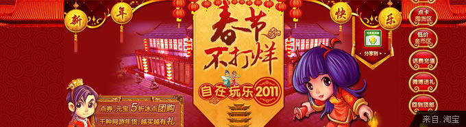 网页设计中Banner设计规则-【科e互联】
