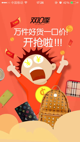 手机UI设计-双10季