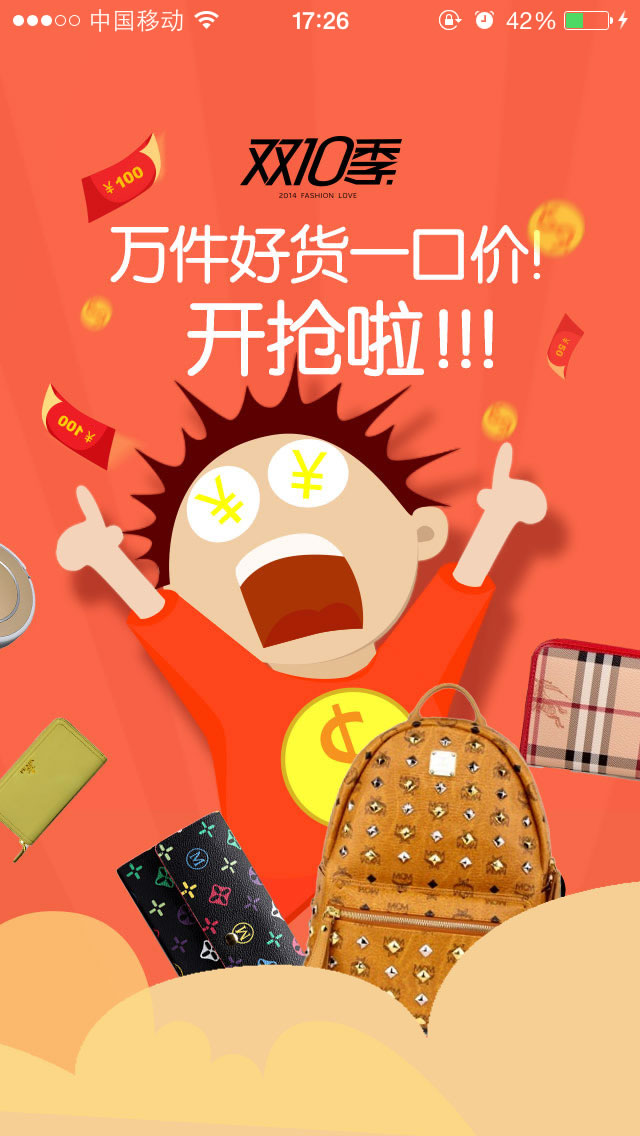 手机UI设计-双10季-【科e互联】