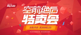 京东特卖活动专题banner设计