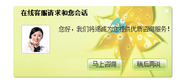 jQuery右侧悬浮及页面中间弹出在线客服代码