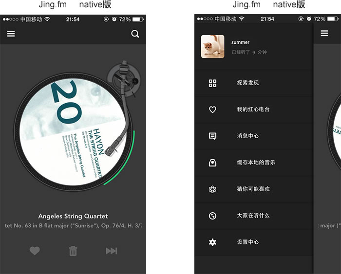 三大App设计差异：Web App、Hybrid App、Native App-【科e互联】