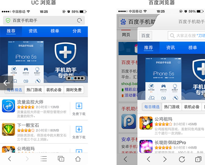 三大App设计差异：Web App、Hybrid App、Native App-【科e互联】