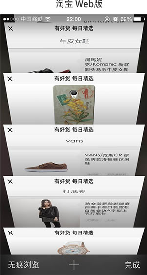 三大App设计差异：Web App、Hybrid App、Native App-【科e互联】
