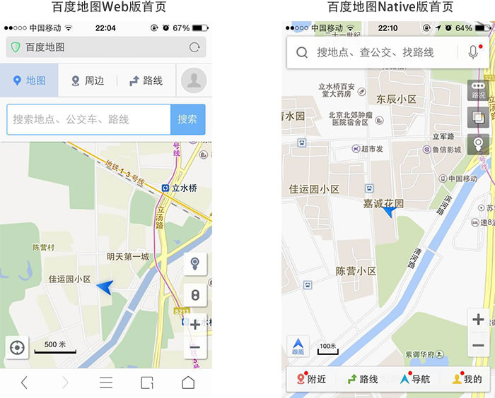 三大App设计差异：Web App、Hybrid App、Native App-【科e互联】