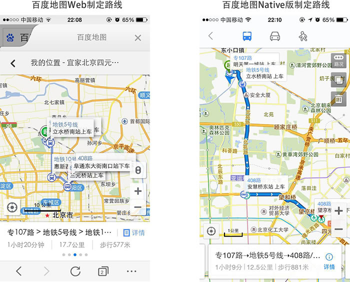 三大App设计差异：Web App、Hybrid App、Native App-【科e互联】