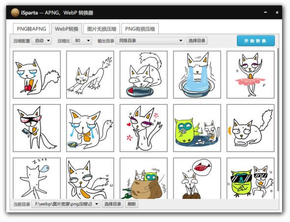 什么是图片格式WEBP?-【科e互联】