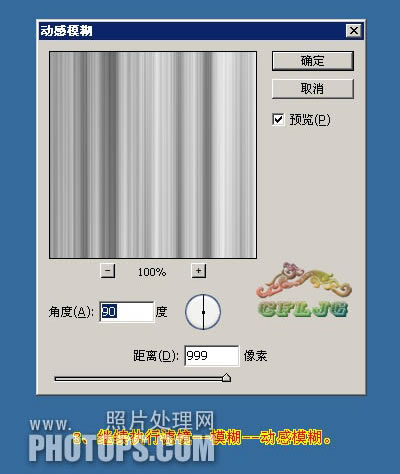 PS教程：制作放射光束-【科e互联】