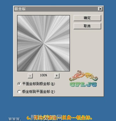 PS教程：制作放射光束-【科e互联】