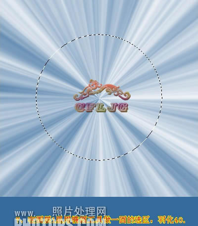 PS教程：制作放射光束-【科e互联】