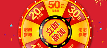 CSS3+jQuery红色喜庆抽奖网页特效