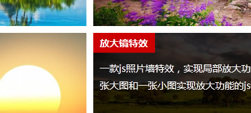 jQuery鼠标悬停向上滑出遮罩效果