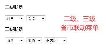 基于jQuery+JSON的省市联动下拉框效果