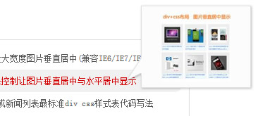 jQuery鼠标悬停图片提示效果