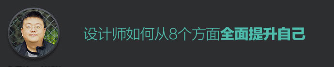 6年面试经验总结!让设计师提升进公司的能力!-【科e互联】