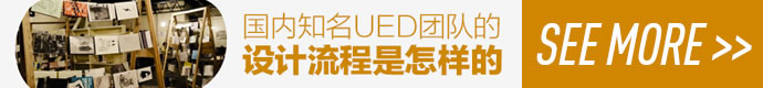 6年面试经验总结!让设计师提升进公司的能力!-【科e互联】