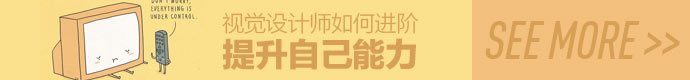 6年面试经验总结!让设计师提升进公司的能力!-【科e互联】
