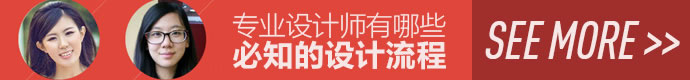 6年面试经验总结!让设计师提升进公司的能力!-【科e互联】
