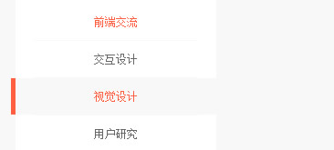 jQuery实现TaoBaoUED左侧导航