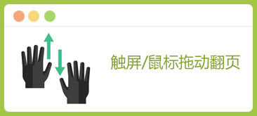jQuery触摸手机全屏上下滑动滚屏特效