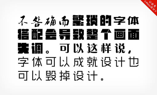 界面设计必备：常用字体规范-【科e互联】