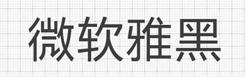 界面设计必备：常用字体规范-【科e互联】