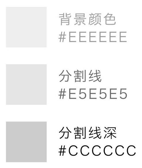 界面设计必备：常用字体规范-【科e互联】