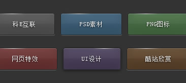 纯CSS3实现质感细腻丝滑按钮