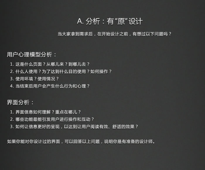 UI界面设计入门篇-【科e互联】