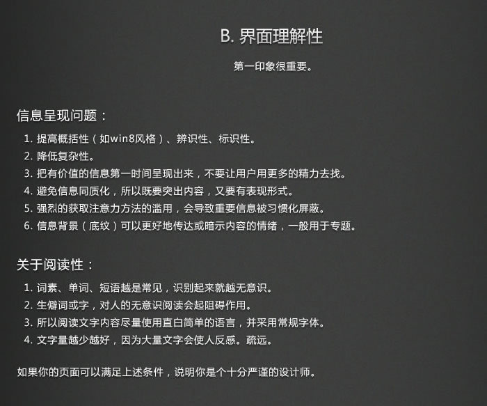 UI界面设计入门篇-【科e互联】