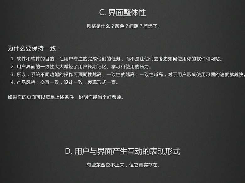 UI界面设计入门篇-【科e互联】