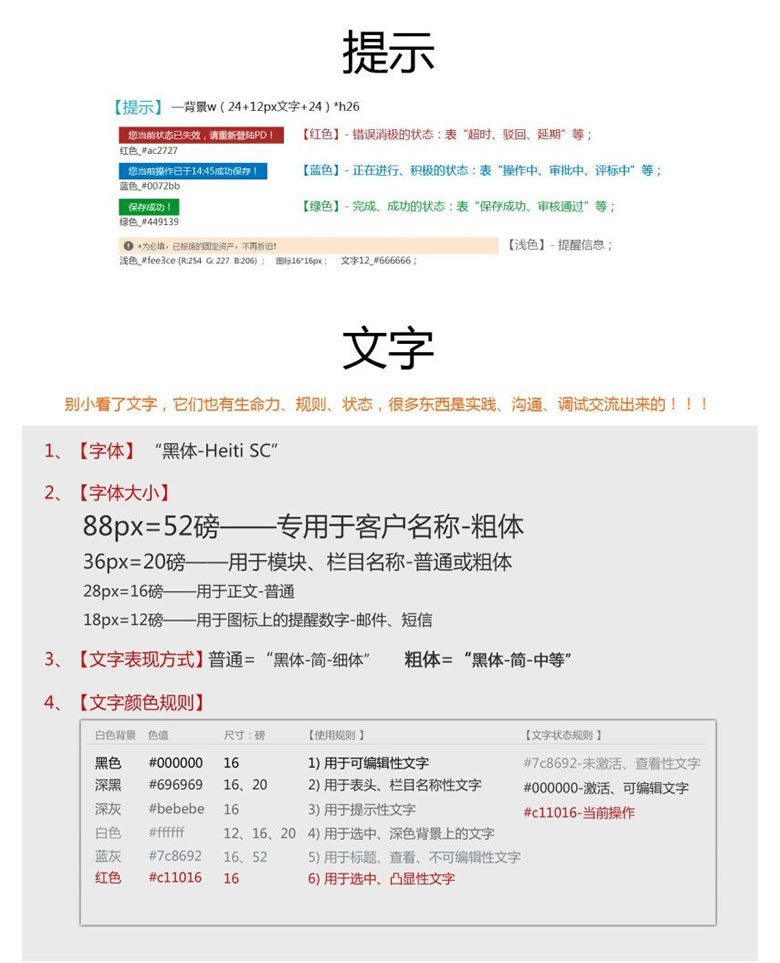 App规范整理-【科e互联】