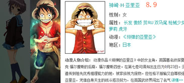 jQuery动漫网站横向手拉风琴效果