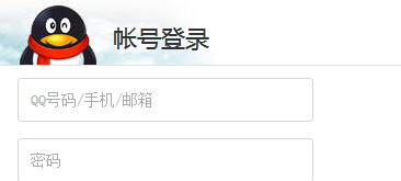 基于jQuery制作QQ登陆框网页特效