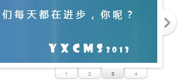 jQuery左右按钮弹性切换焦点图