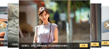 JS实现3D旋转轮播图片特效
